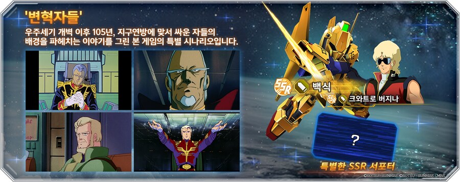 11/30부터 특별 시나리오 '변혁자들' 시작!_1.png