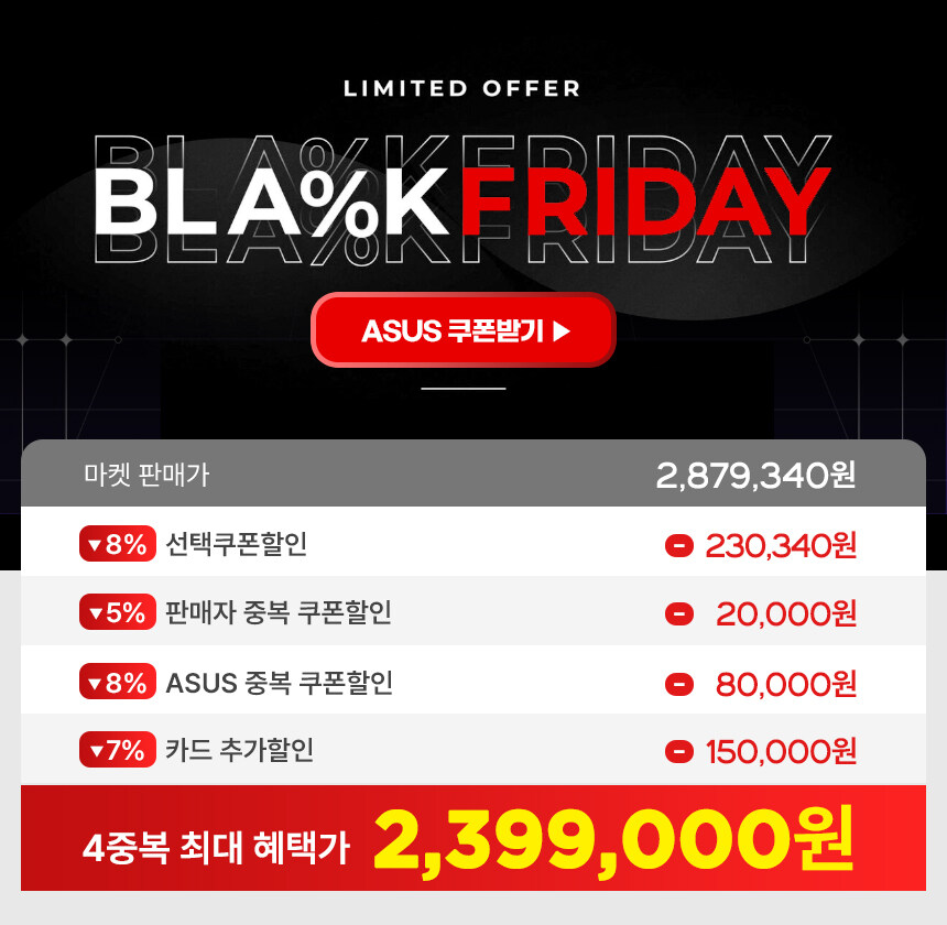 [지마켓] ASUS R9 RTX5070 16인치 고사양 노트북 / 최종 239만_2.jpg