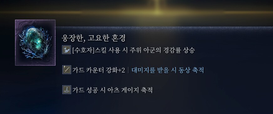 수호자용 유물입니다._1.png