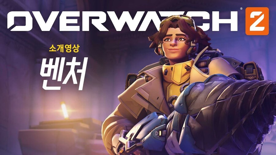 오버워치)밴처 최대 입구컷 요소_1.jpg