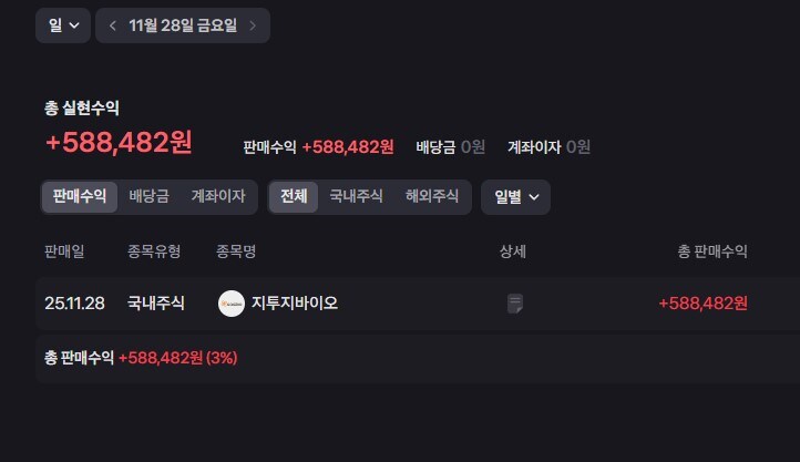 간만에 국장 단타결과_1.jpg