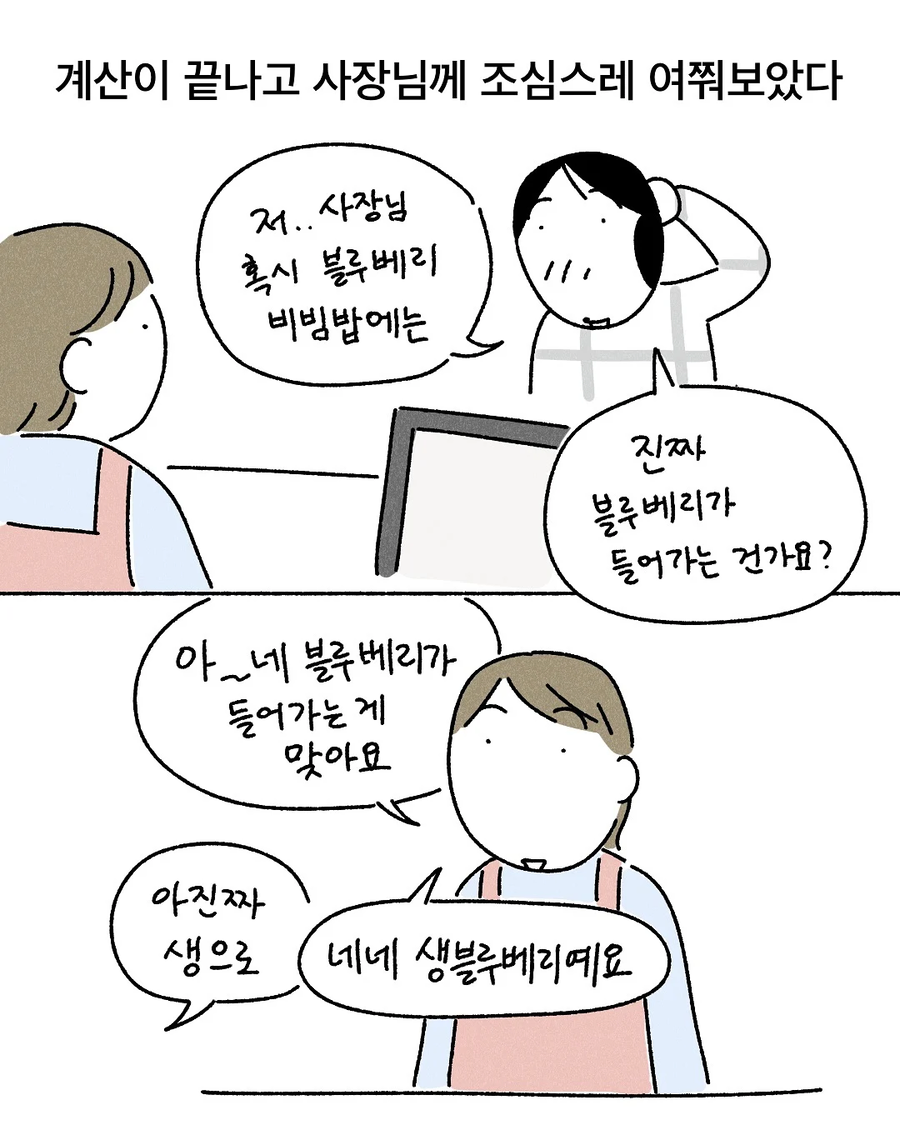 블루베리 비빔밥.jpg_6.webp