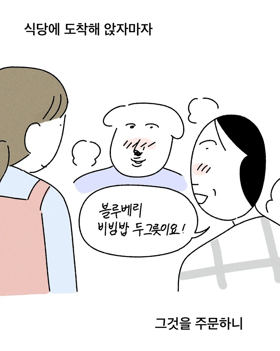 블루베리 비빔밥.jpg_14.webp