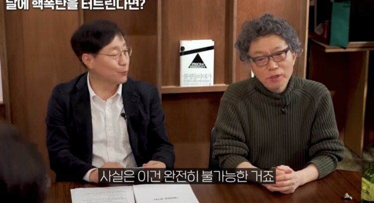 우주) 핵폭탄을 달에 쏜다면 궤도를 바꿀수있나_25.jpg