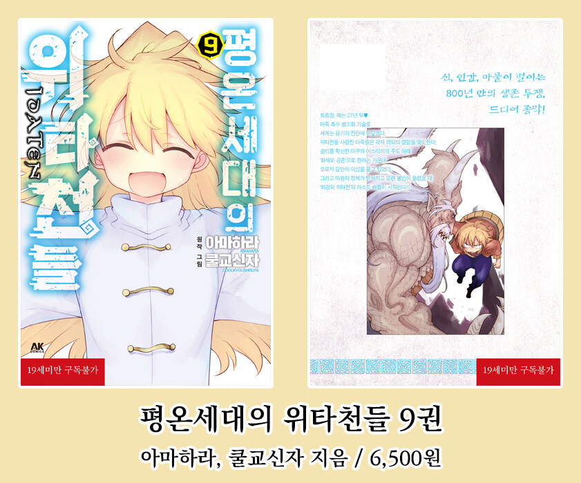 [AK] 에이케이커뮤니케이션즈 2025년 12월 신간 안내_1.jpg