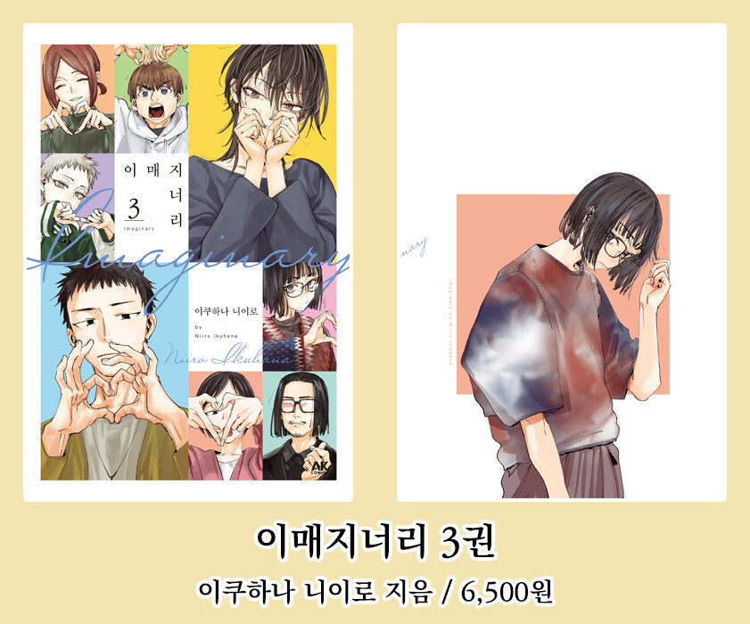 [AK] 에이케이커뮤니케이션즈 2025년 12월 신간 안내_4.jpg