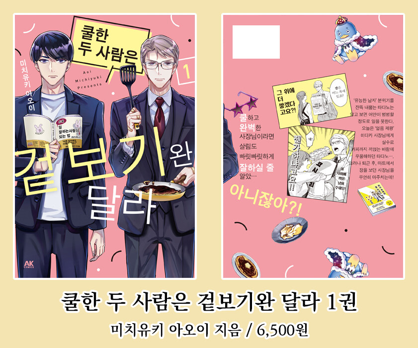 [AK] 에이케이커뮤니케이션즈 2025년 12월 신간 안내_6.jpg