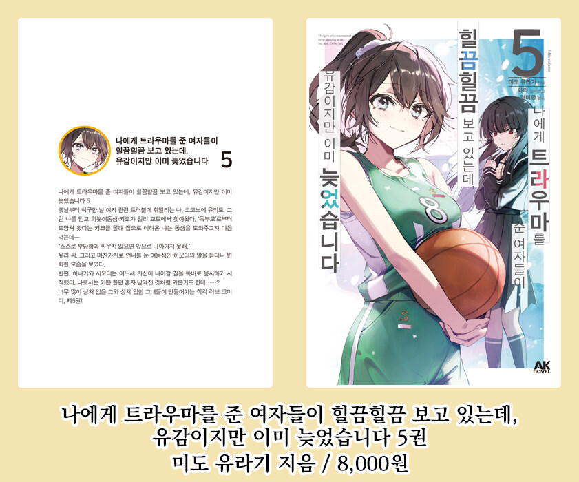 [AK] 에이케이커뮤니케이션즈 2025년 12월 신간 안내_9.jpg