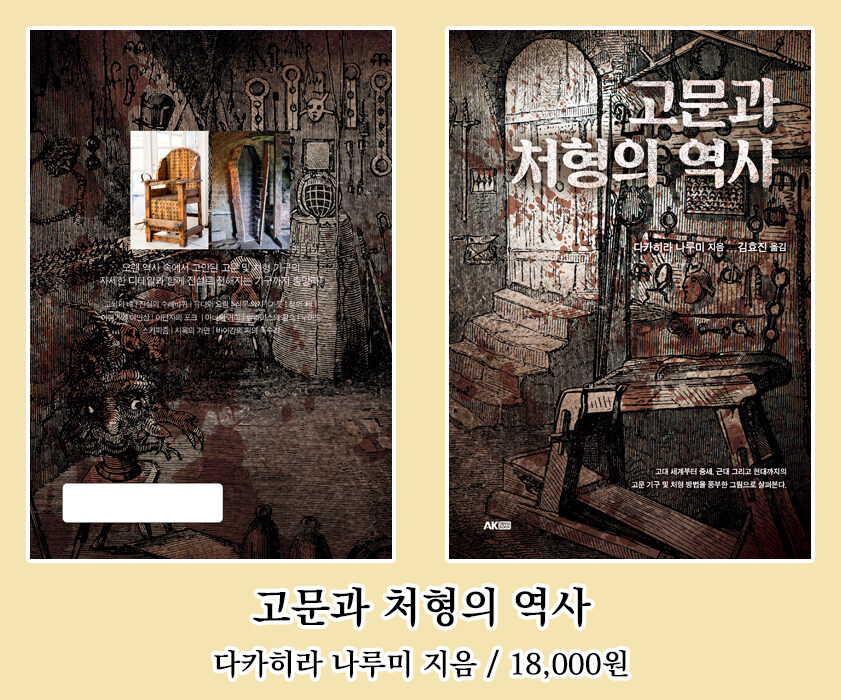 [AK] 에이케이커뮤니케이션즈 2025년 12월 신간 안내_10.jpg