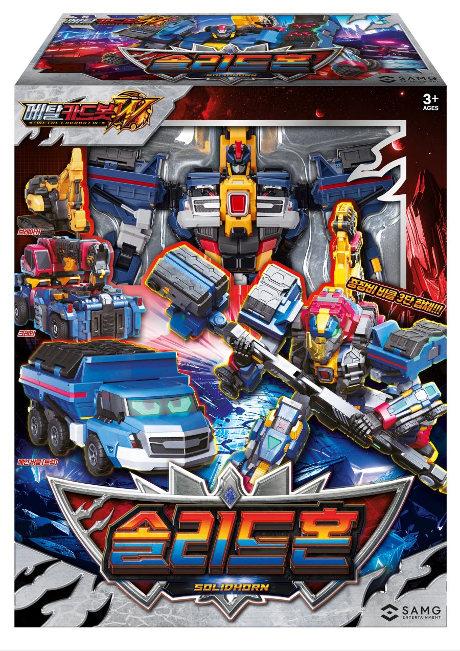 [삼지] 메탈카드봇W 솔리드혼 제품 & 패키지 정보_1.jpg