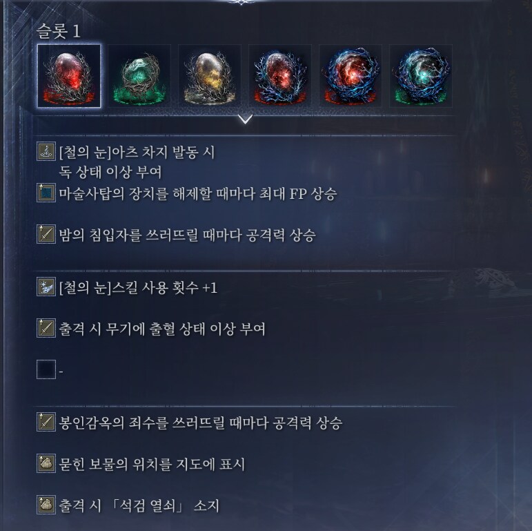 물리 철의눈 세팅을 해봤습니다._1.png