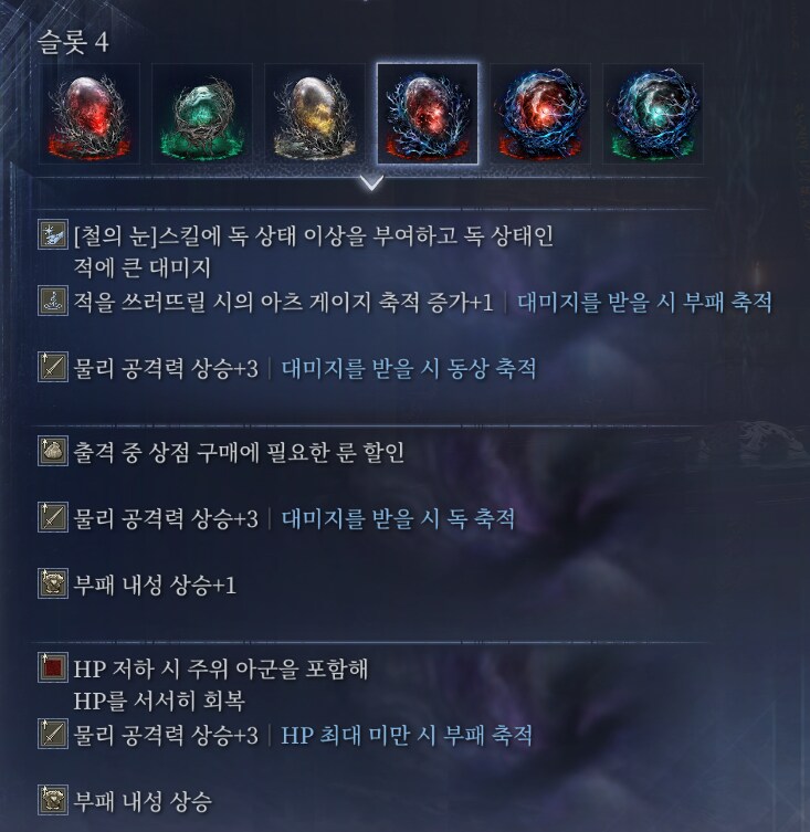 물리 철의눈 세팅을 해봤습니다._2.png
