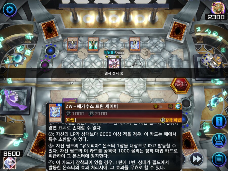 마듀) 공격력의 정상화_2.png