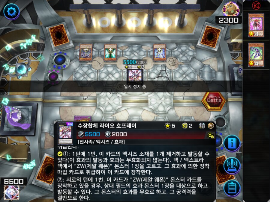 마듀) 공격력의 정상화_3.png