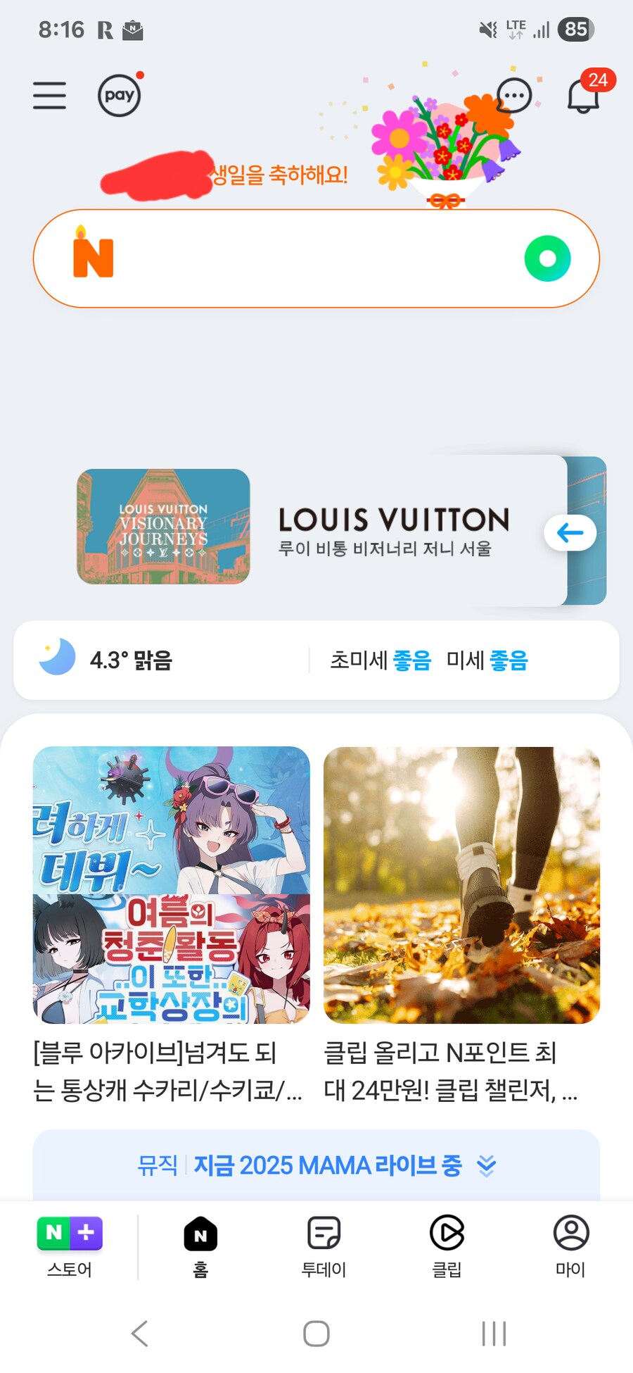 나도 치트-키 쓸거야!_1.png