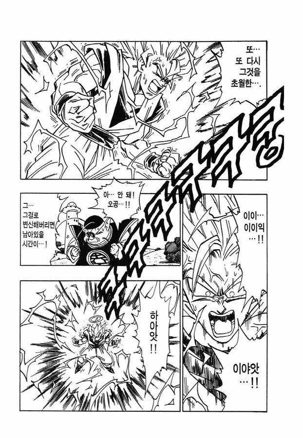 [드래곤볼] 조산명 선생님이 설명으로 컷낭비 안했다는거 구라임.._2.jpg