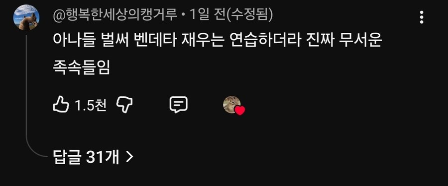 오버워치) 벤데타 쇼츠 보다가 격하게 공감가네..._1.jpg