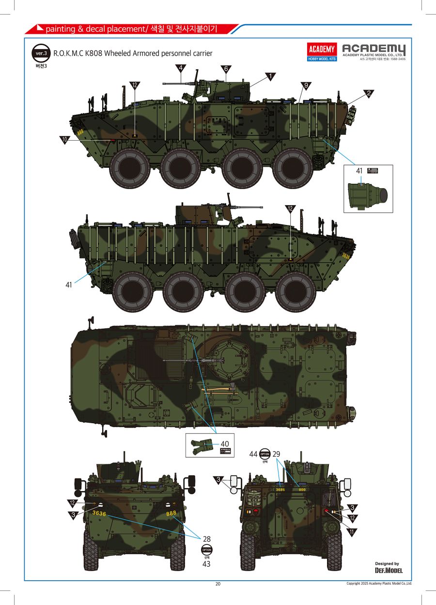 [아카데미 과학] 1/35 대한민국 육군 K808 차륜형 장갑차 샘플 런너 사진_40.png