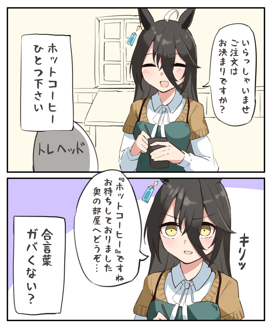 말딸) 은퇴후 트레이너와 카페 맨하탄을 차린 맨하탄 카페_6.jpg