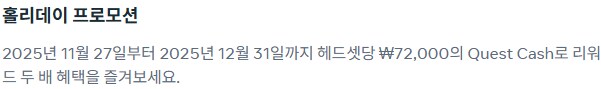 [리퍼럴]💎퀘스트3 72000원 리퍼럴 이벤트(11.27~12.31)💎_1.png