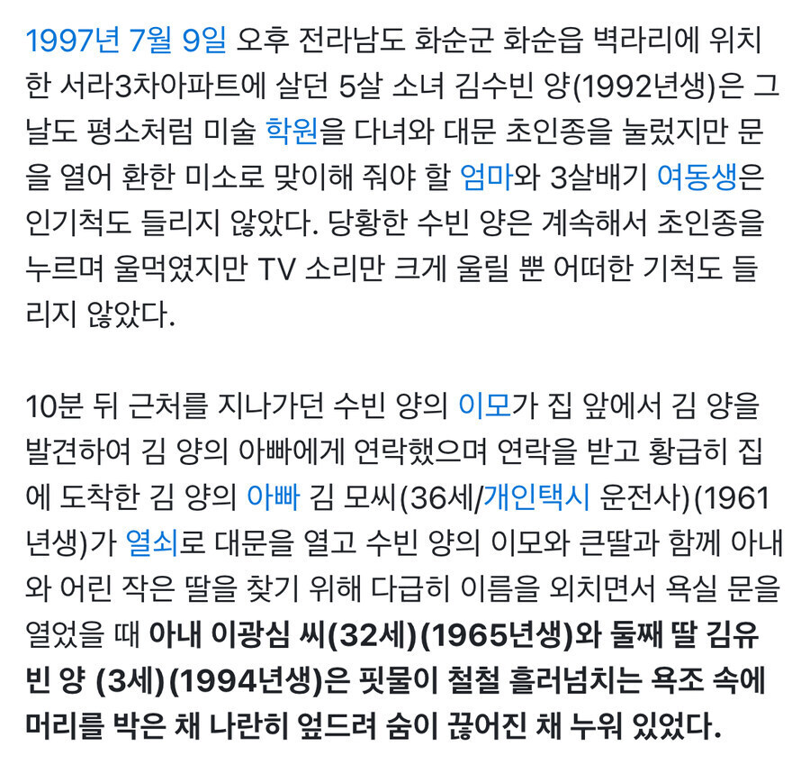 얘네들 지금 출소했을텐데 뭐 하고 살려나 지금_3.jpg