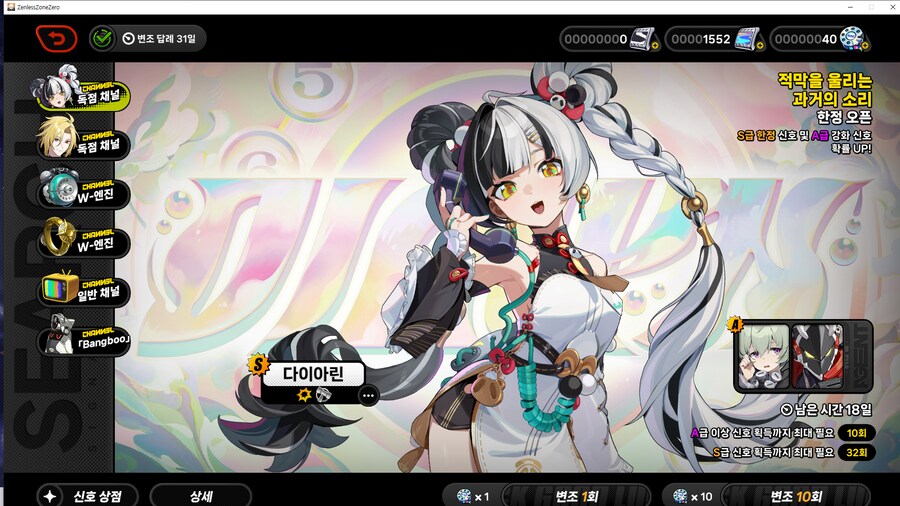 젠레스, ZZZ) 반악 선생님 픽업일까지 앞으로 18일_1.png