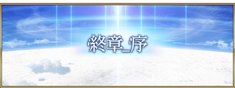 일그오) 종장에 관련된 추가 내용이_1.png