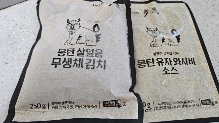 몽탄 무생채_1.jpg