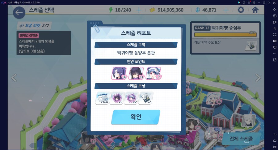 스케줄 누를 때 엘레프 필요한 학생 위주로 누릅니다. (특히 2~3명)_1.png