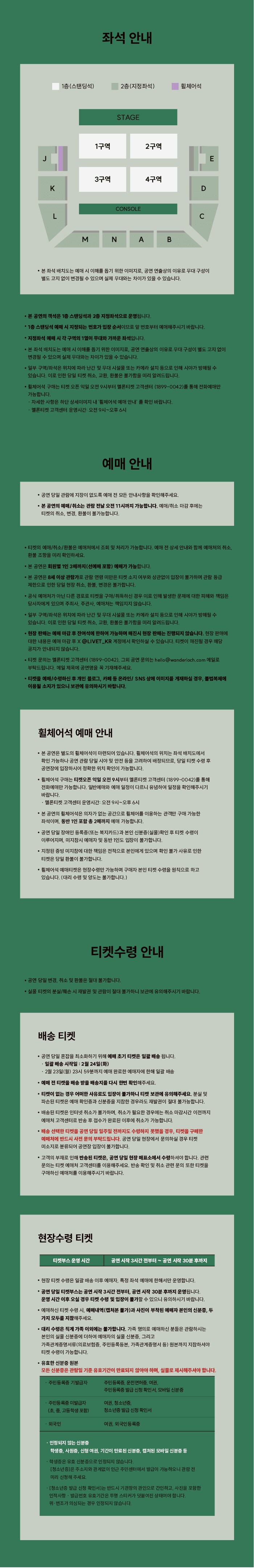 즛토마요 내한 공연 티켓팅 상세 정보_2.png