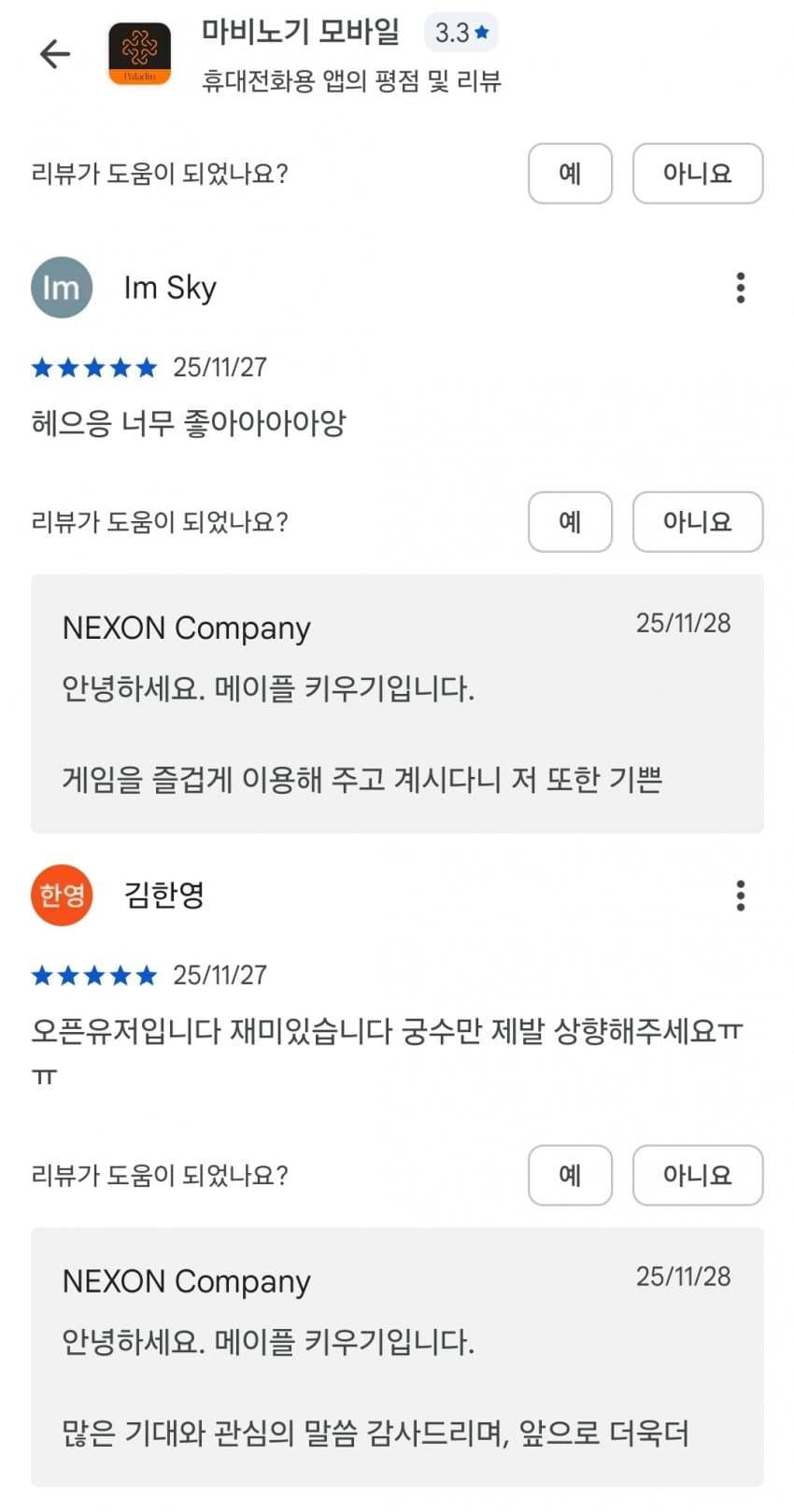 안녕하세요 메이플 키우기입니다_1.jpg