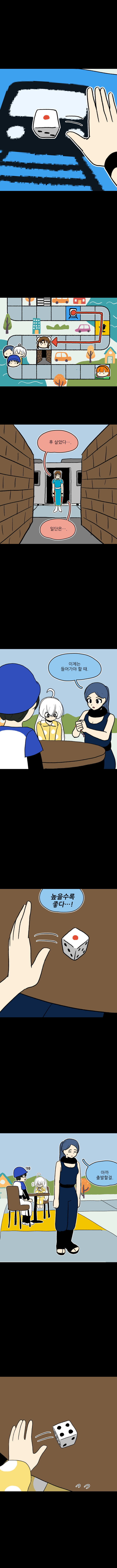 시간딱!게임 마지막화_5.jpg