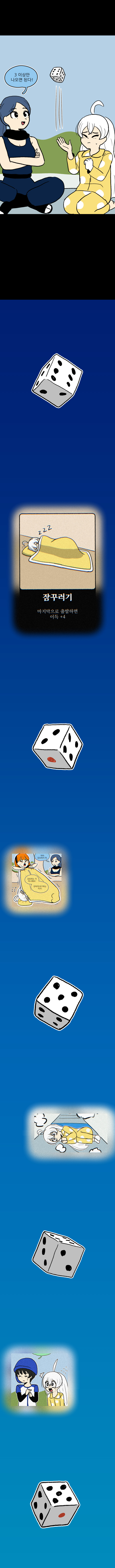 시간딱!게임 마지막화_9.jpg