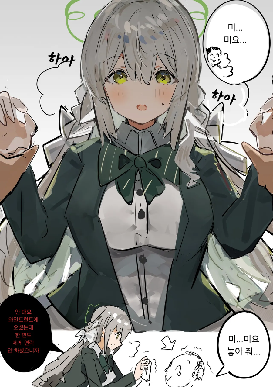 블루아카) 선생을 붙잡은 미요_1.webp