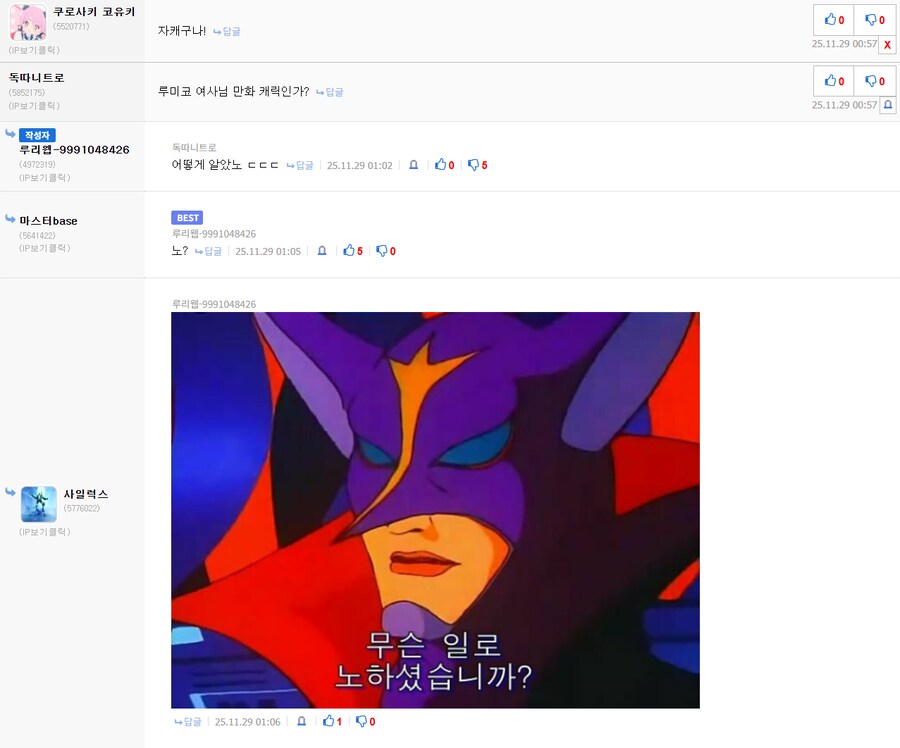오늘자 따끈따끈한 '노' (AI번역 떡밥 아님)_1.png