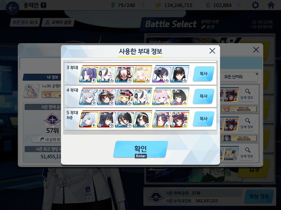 블루아카)온리전 가기전에 루나틱 깨고왔다_4.jpg