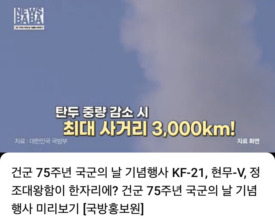 아무튼 ICBM은 아닙니다._2.jpg