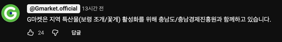 지마켓 광고 또 시작이네_1.png