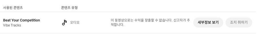 개웃긴 유튜브 무료 음원 사용 근황_1.jpg