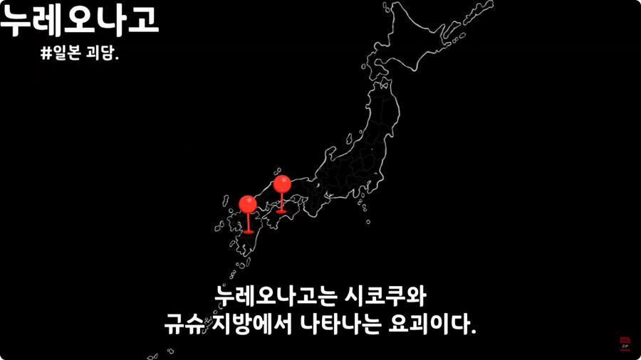 [공포] 일본 요괴 누레오나고.jpg_1.jpg