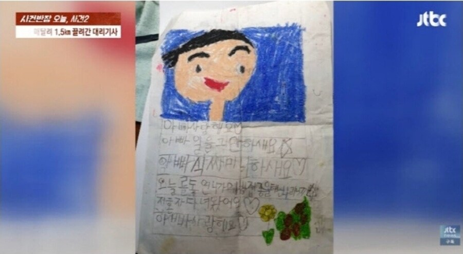 폭행 당하고 차에 끌려다녀 죽은 기사 품에서 나온 유품_3.jpg