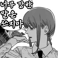 @,뱅드림,봇치더락,동방,체인소맨,프리코네) 콘 업데이트 했습니다_48.png