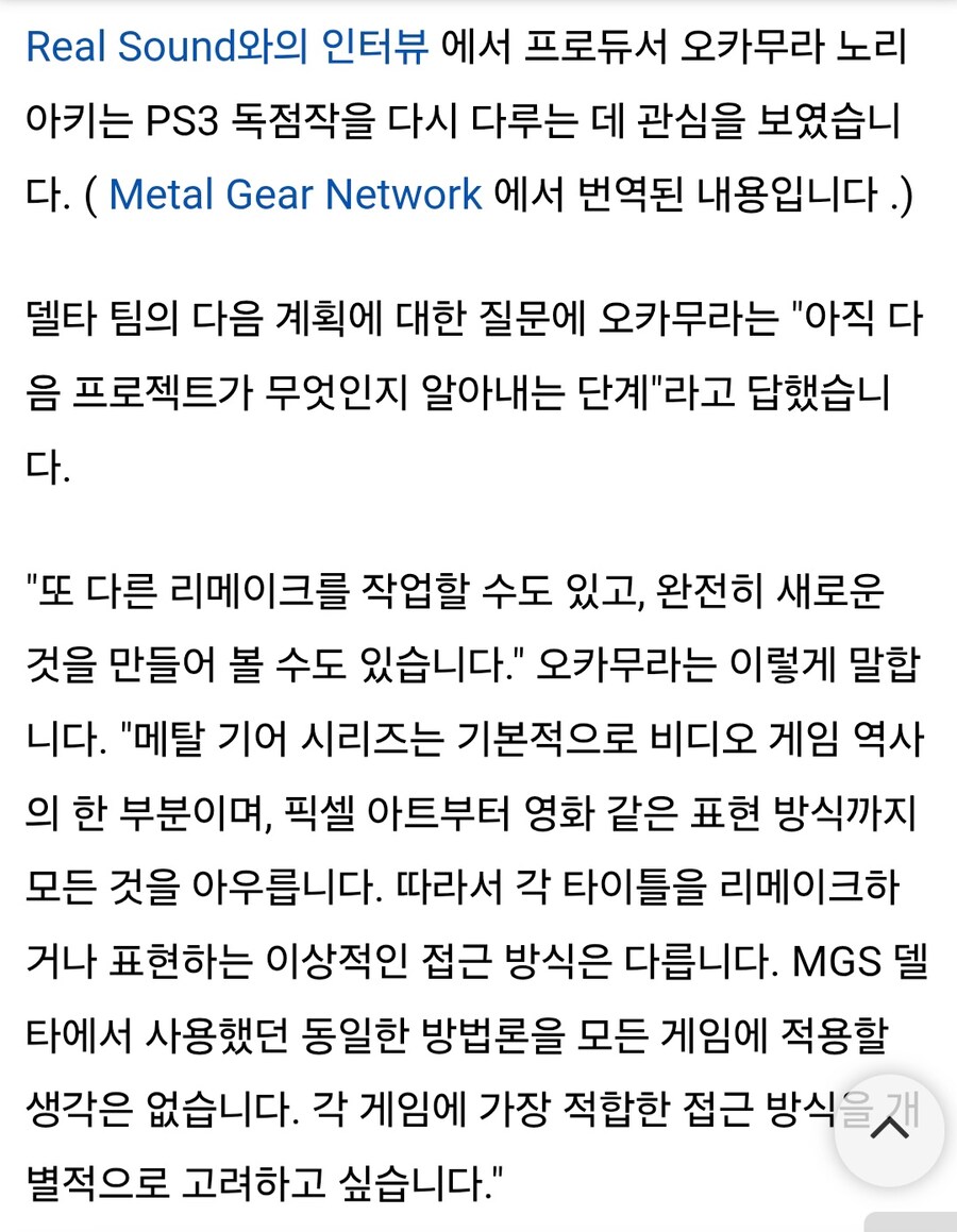 메기솔 델타 제작자, 메기솔4 리메이크를 통해 PS3의 굴레에서 벗어나기를 희망_2.jpg