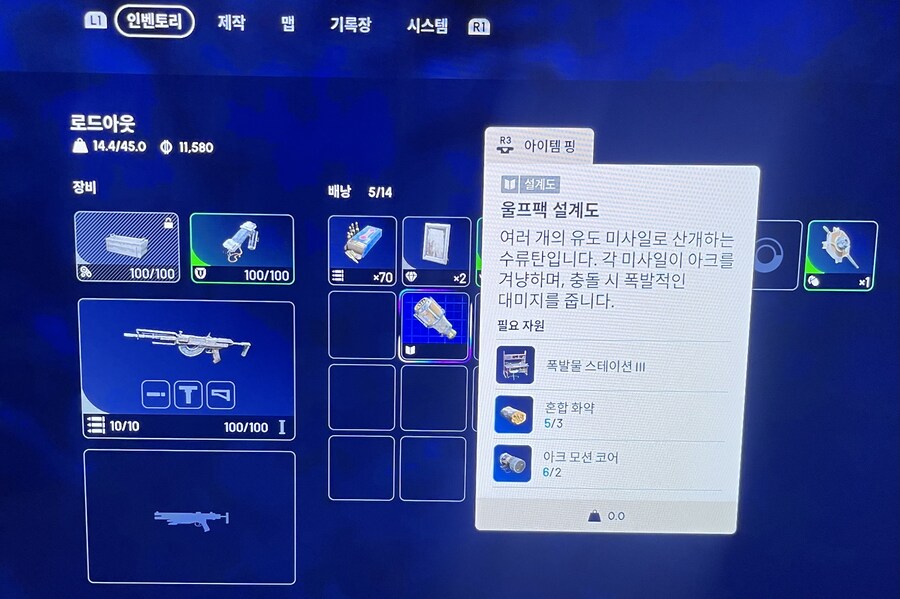 울프팩 설계도 드뎌 얻었네요 댐 전장 루비 레지던스에서.._2.jpg