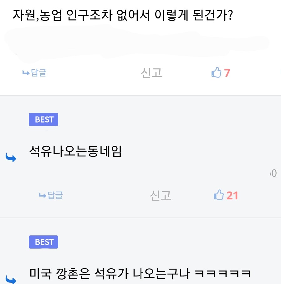 미국 깡촌 특_2.png