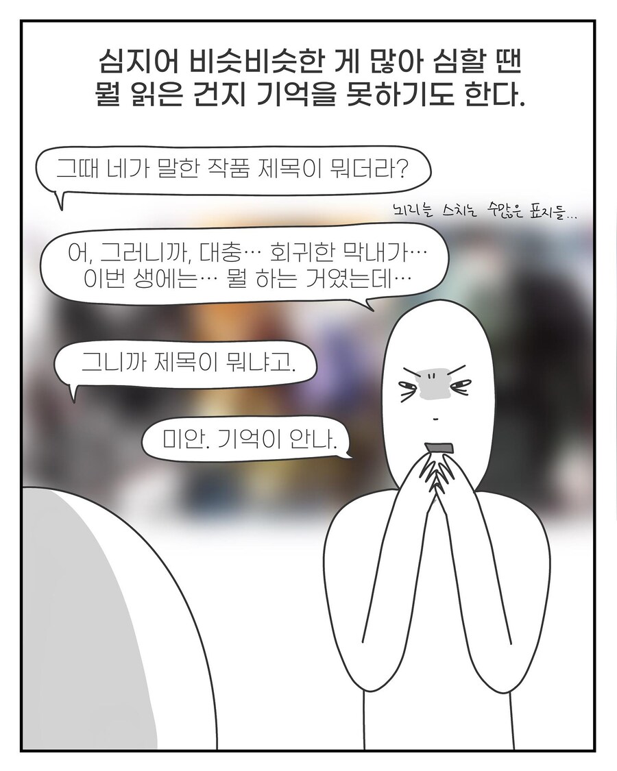 작품에서 쓰기는 어렵지만 쓰다면 매우 간지나는 기법 "제목말하기"_4.jpg