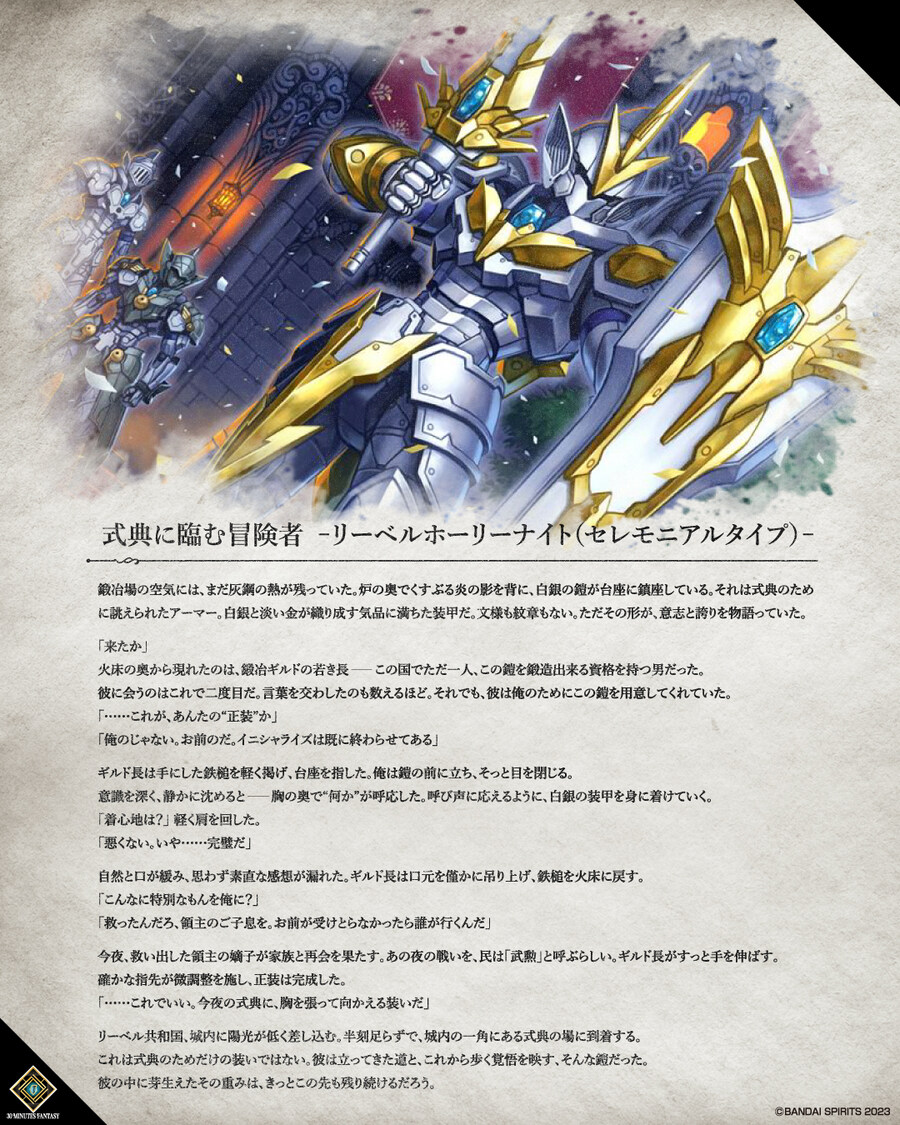 [반다이] 30MF 시리즈 쇼트 스토리 추가_53.jpg