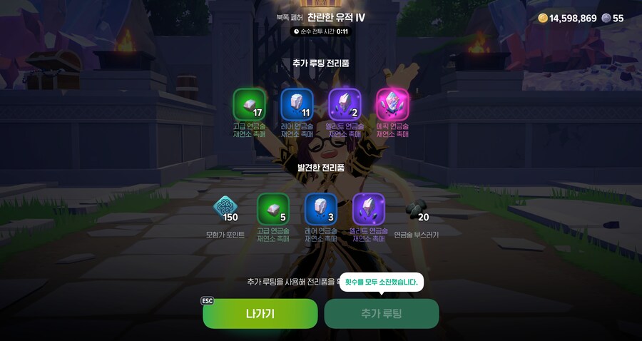 마비m) 주간던전 촉매 추가 루팅_1.png