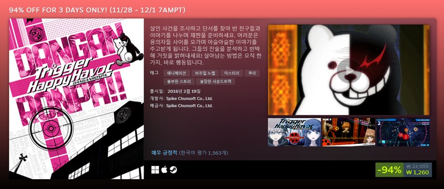 [스팀] 단간론파: 희망의 학원과 절망의 고교생 (1,260원)_2.png