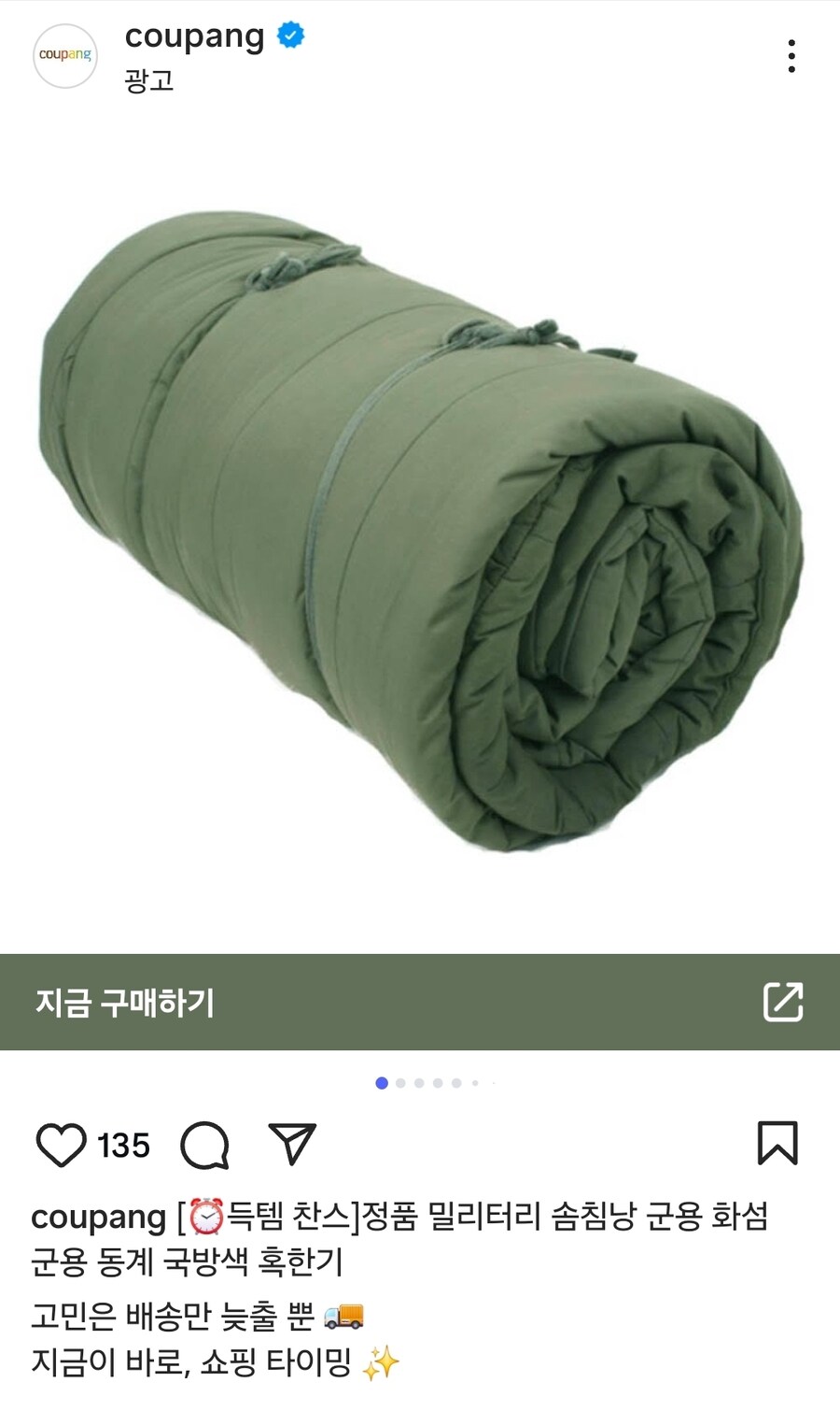 인스타그램이 나한테 시비를 걸어요!!!_1.jpg